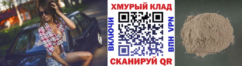 ГЕРОИН герыч  Купить где  Лакинск 