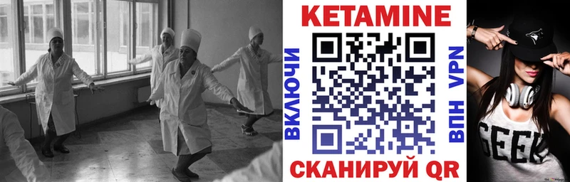 Купить где  Лакинск  КЕТАМИН VHQ 