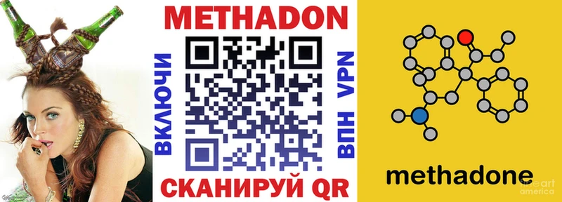 Купить закладки  Лакинск  МЕТАДОН methadone 