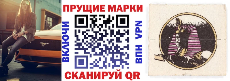 Марки N-bome 1,5мг  Купить закладки  Лакинск 